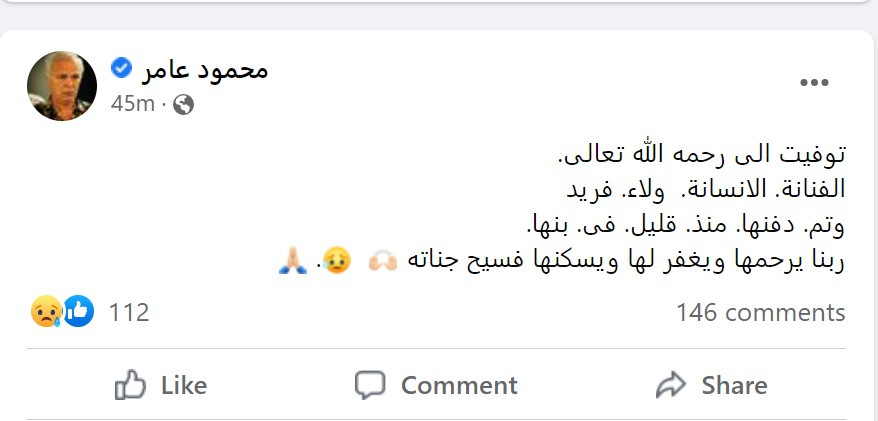 ولاء فريد