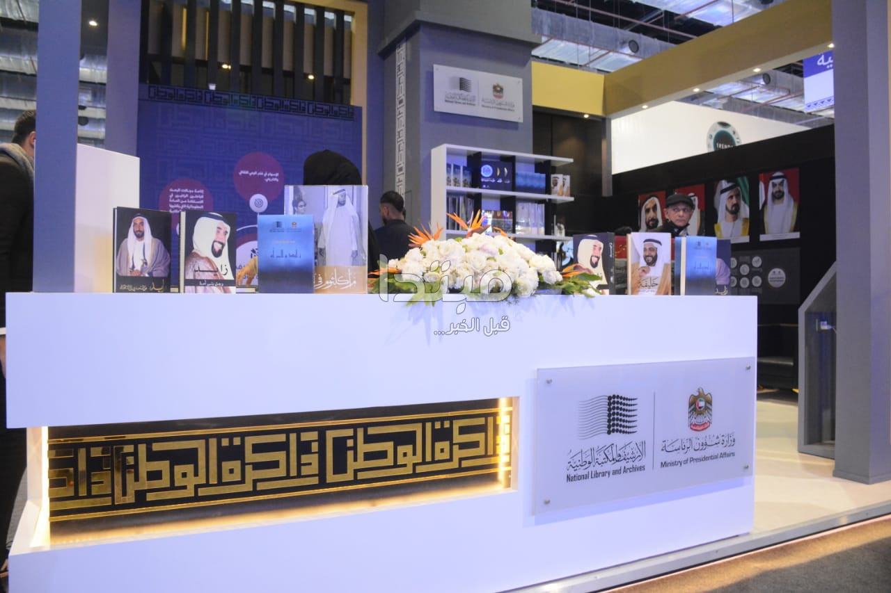 معرض القاهرة للكتاب 2022