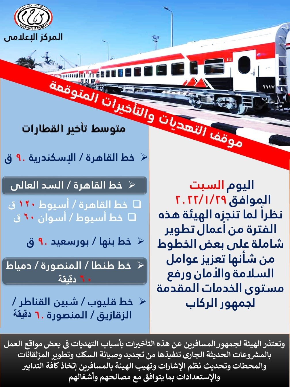 قطارات