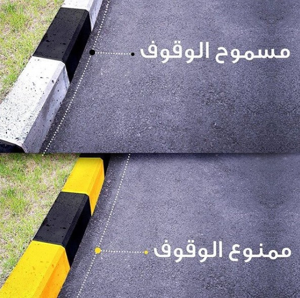 ألوان الرصيف