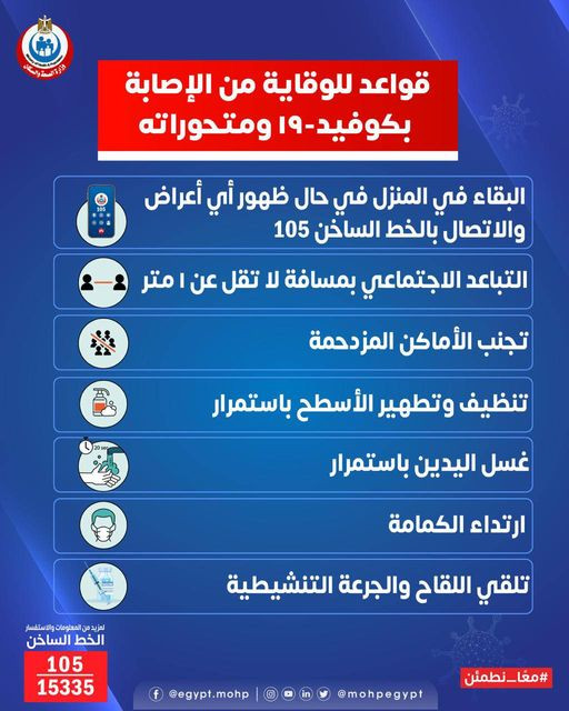 وزارة الصحة