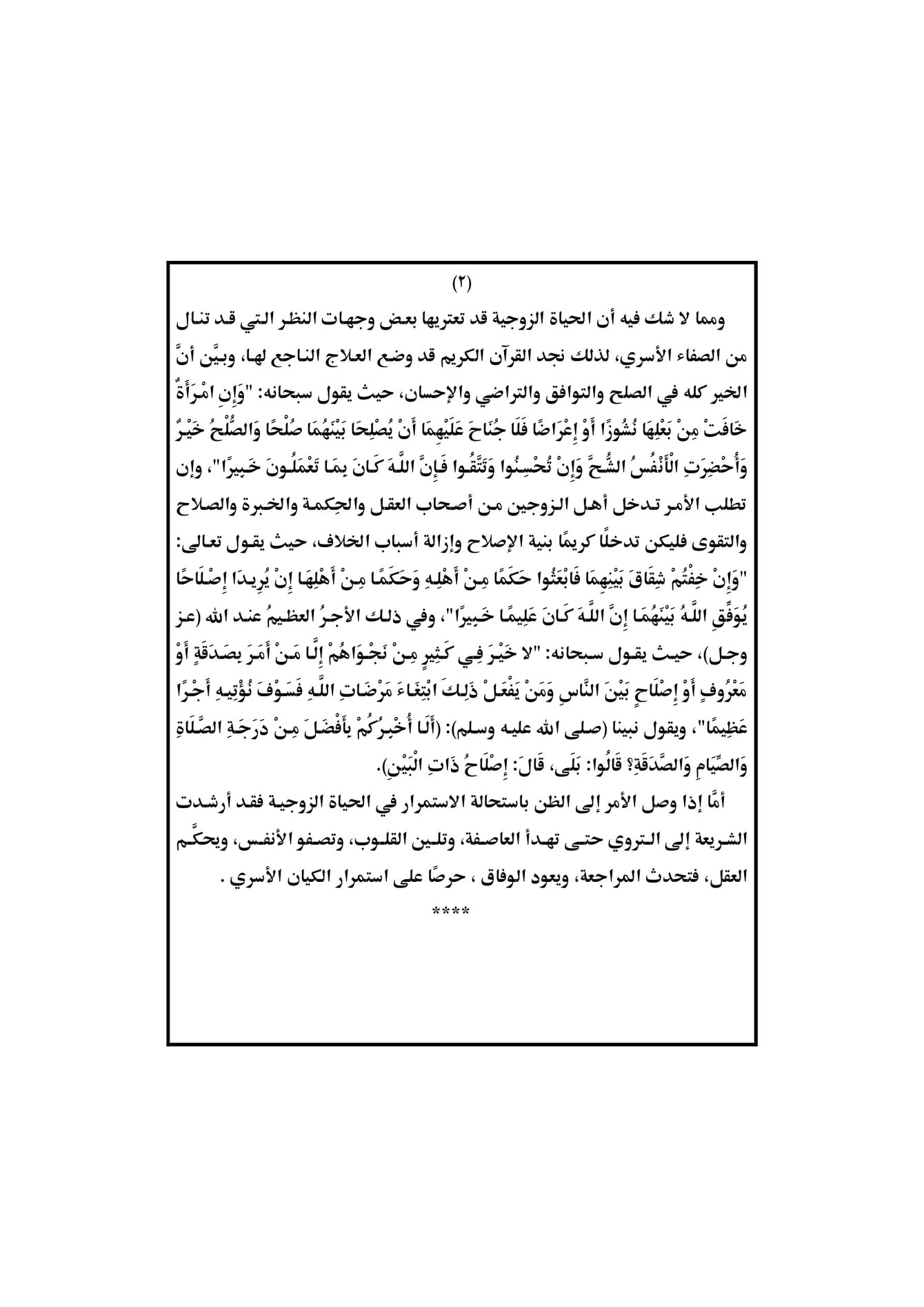 خطبة الجمعة
