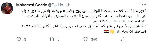 جدو