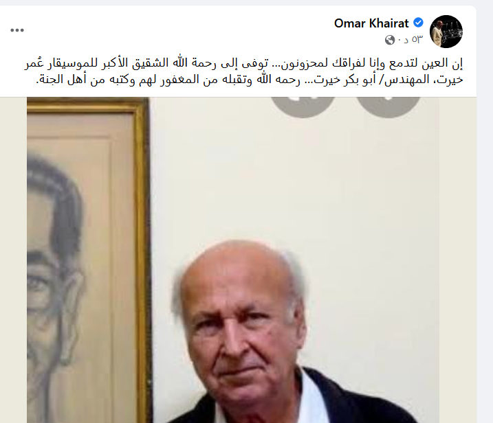 عمر خيرت