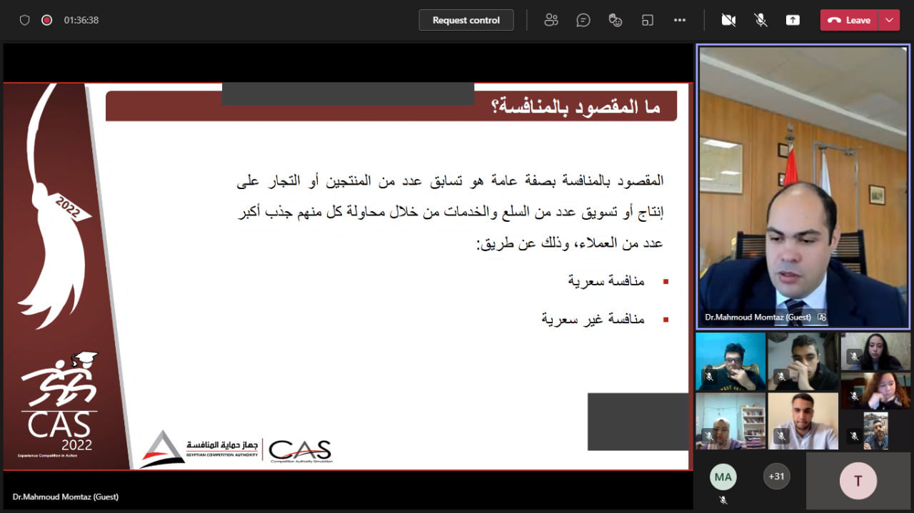 محاكاة جهاز حماية المنافسة