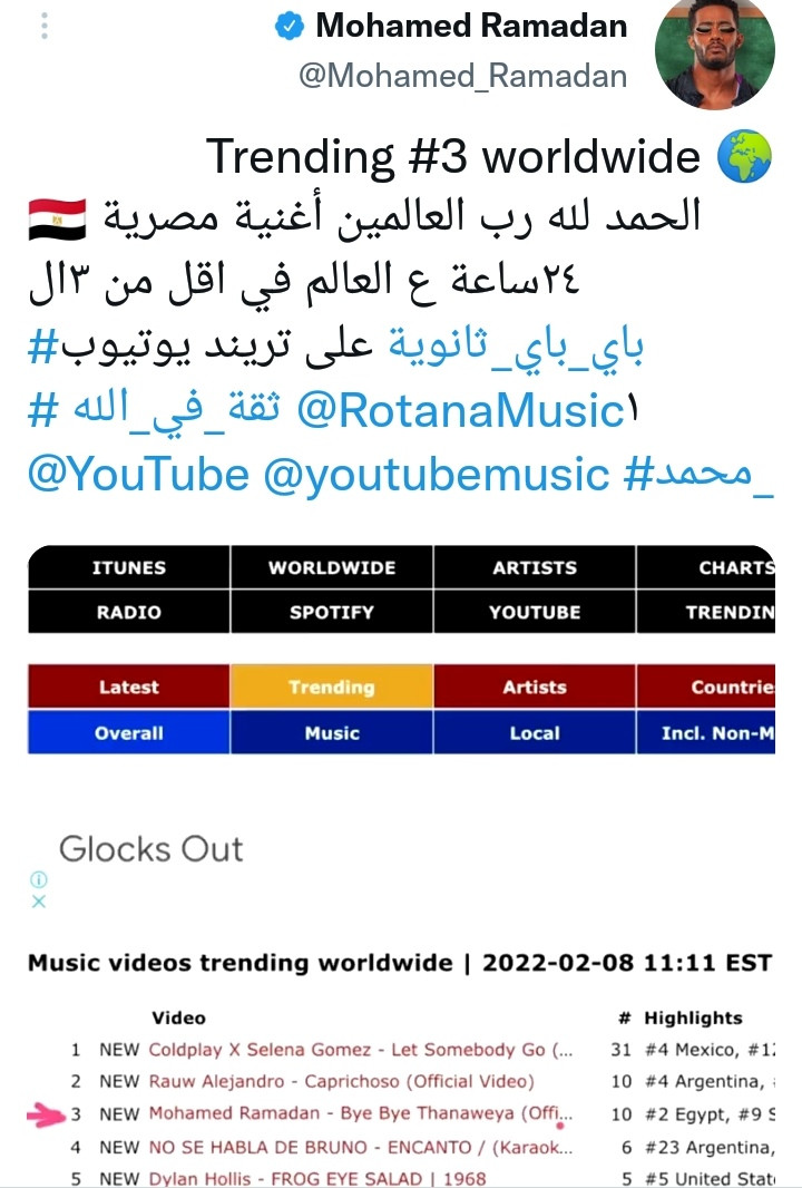 تغريدة