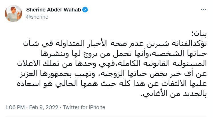 شيرين