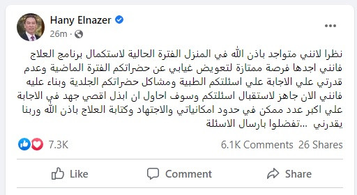 هانى الناظر