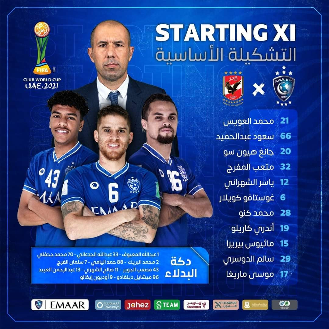 الهلال