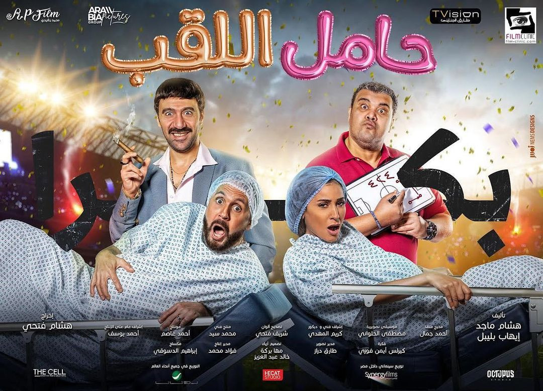 دينا الشربينى