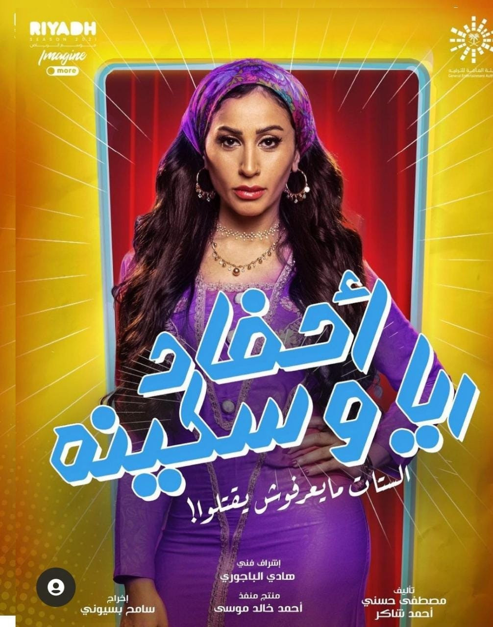 دينا الشربينى