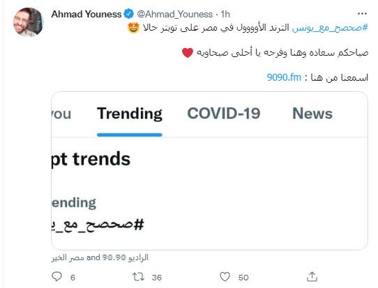 صباحك ومطرحك