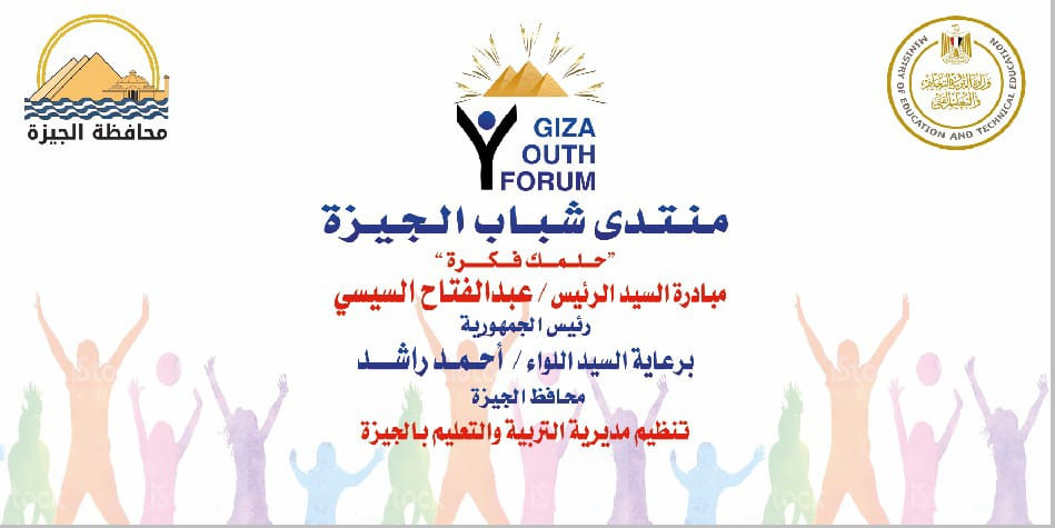 الجيزة حقك حلمك