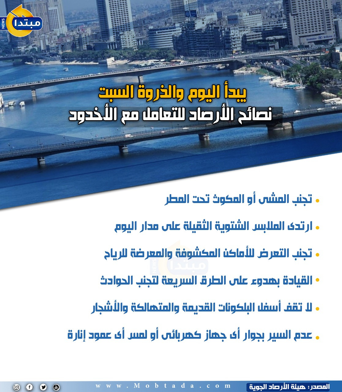 الأخدود