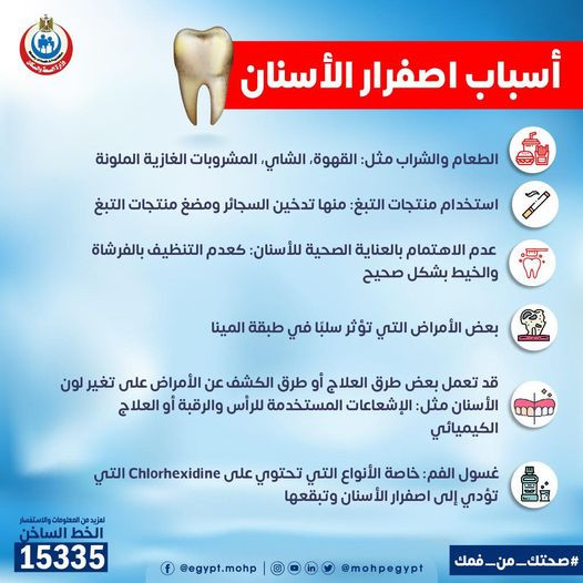 وزارة الصحة