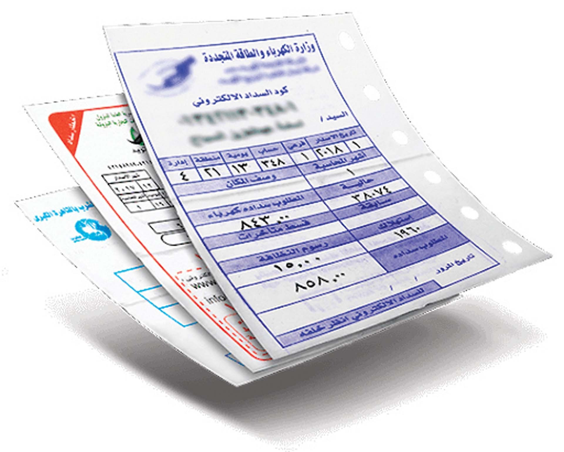 معرفة فاتورة الكهرباء