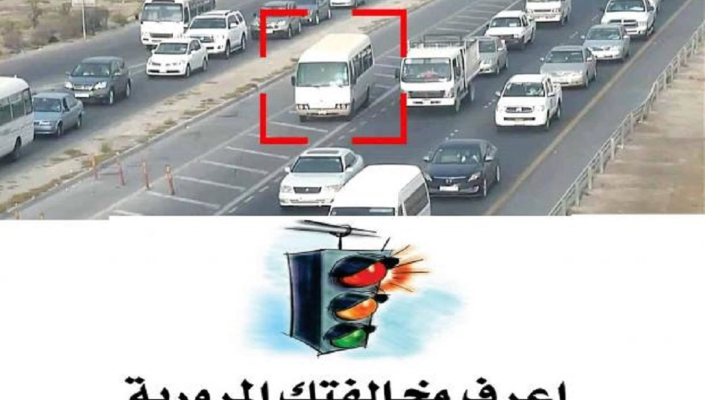 معرفة مخالفات السيارة