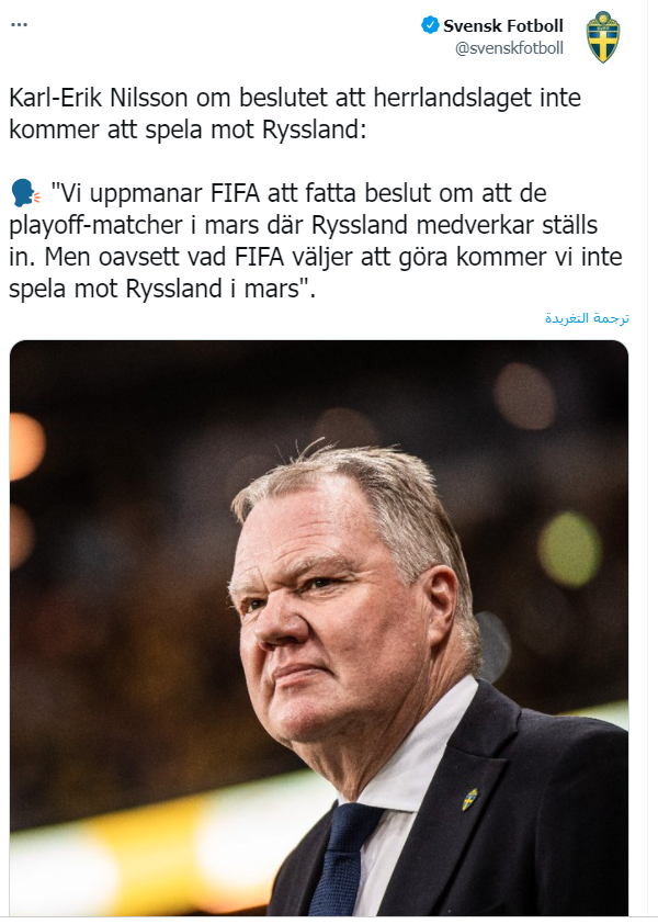 الاتحاد السويدى لكرة القدم يطالب الفيفا بإلغاء مباريات روسيا