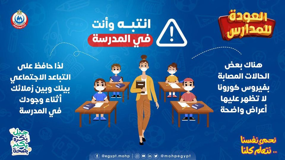 وزارة الصحة