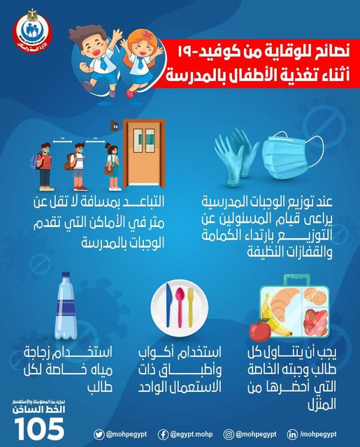 وزارة الصحة
