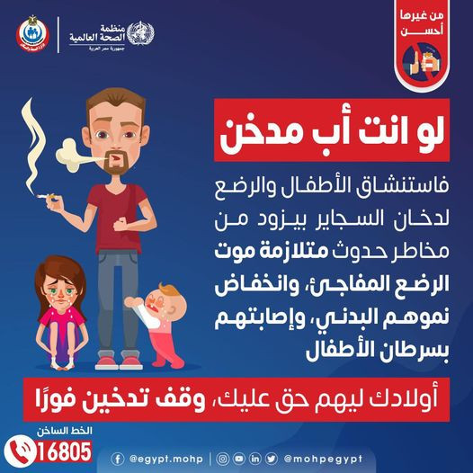 وزارة الصحة