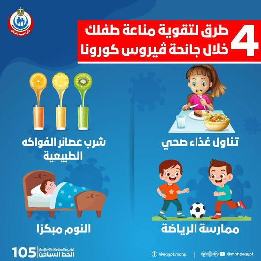 وزارة الصحة