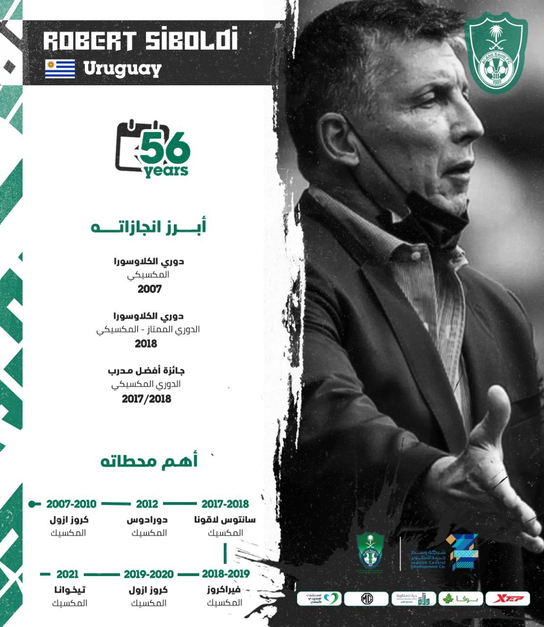 روبرت سيبولدى