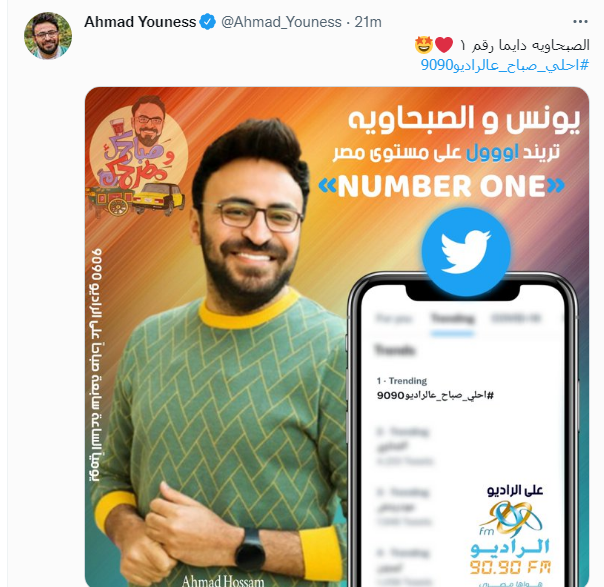 صباحك ومطرحك