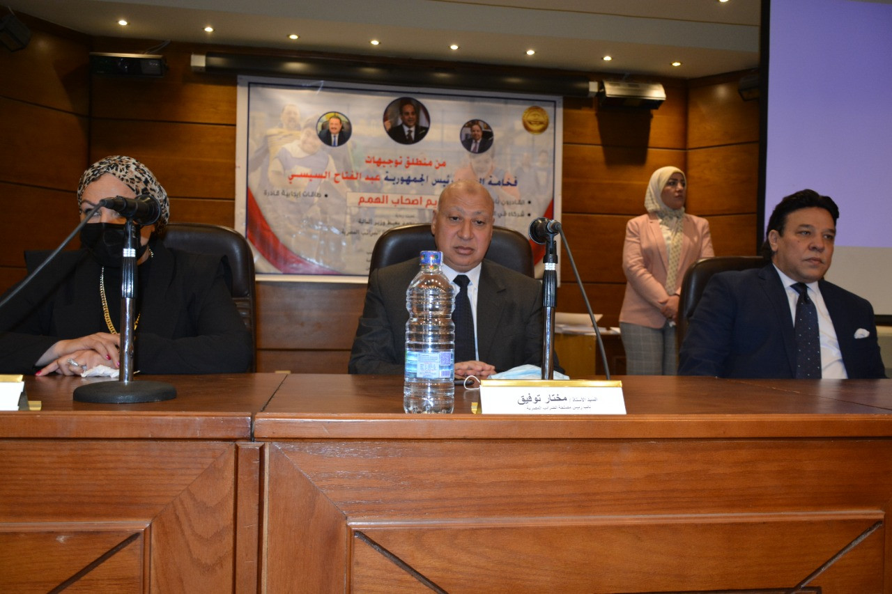احتفالية الضرائب