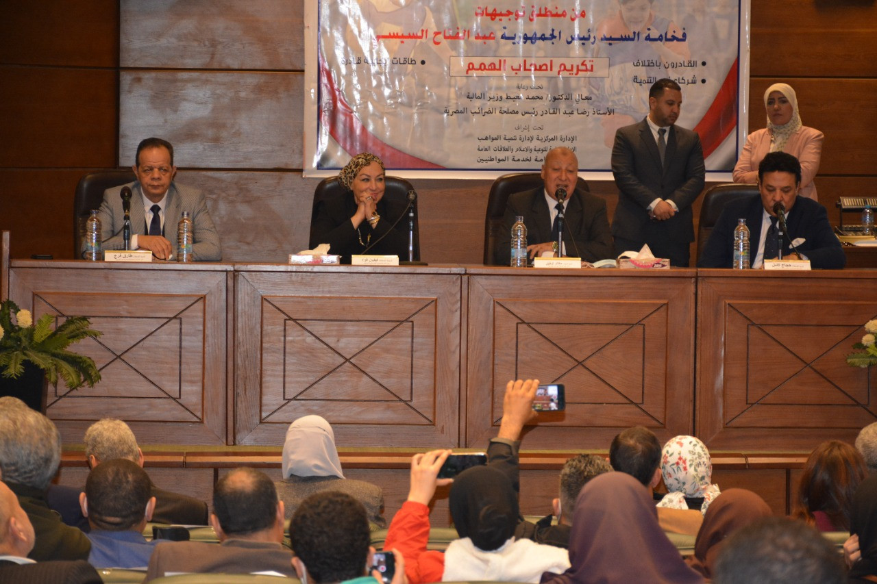 احتفالية الضرائب