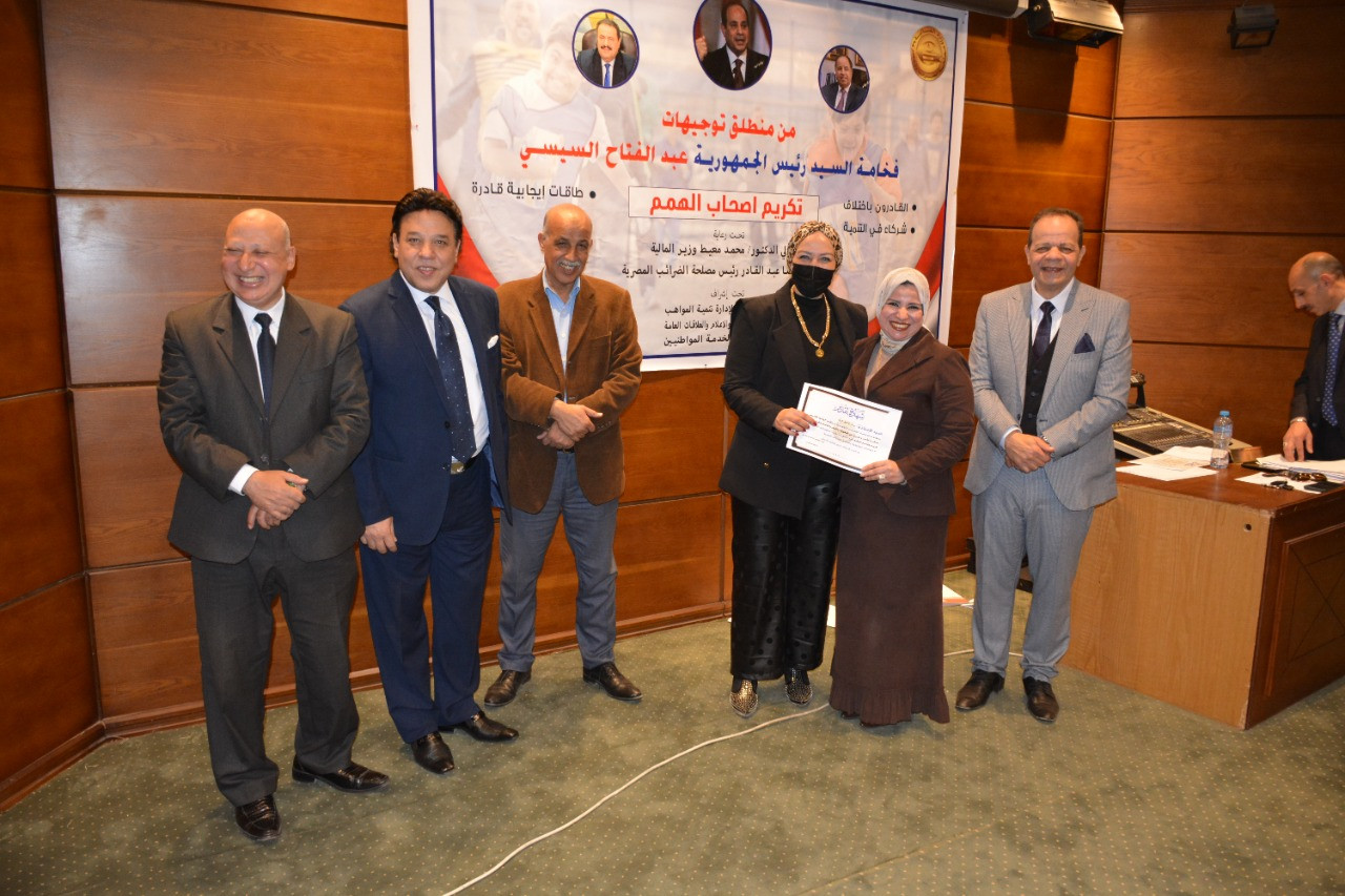 احتفالية الضرائب