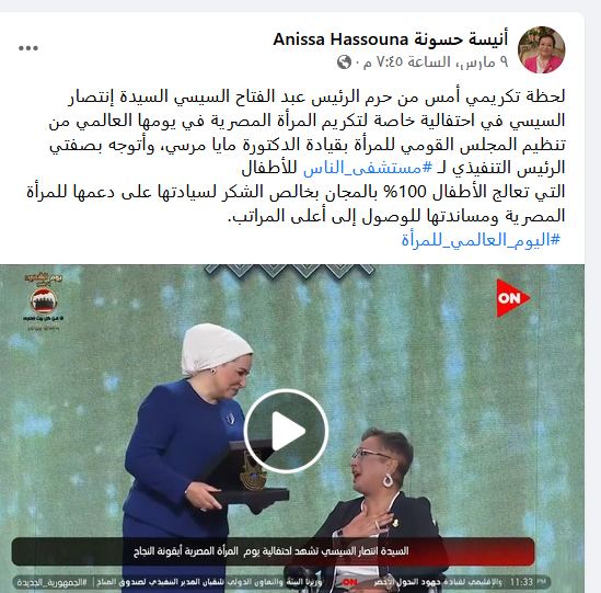 أنيسة حسونة
