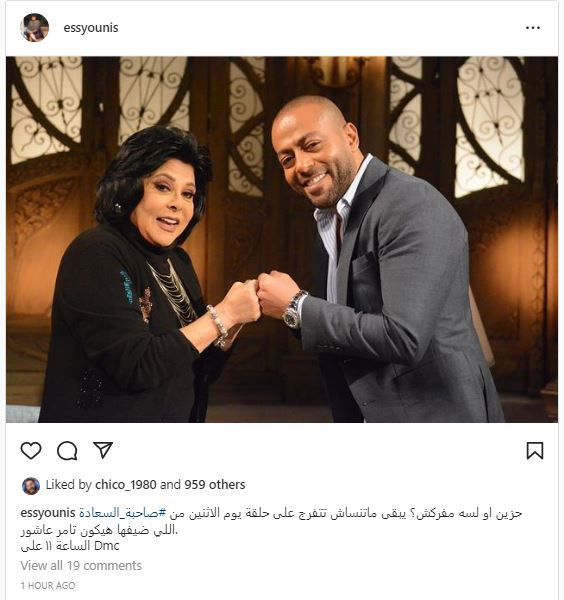 إسعاد يونس