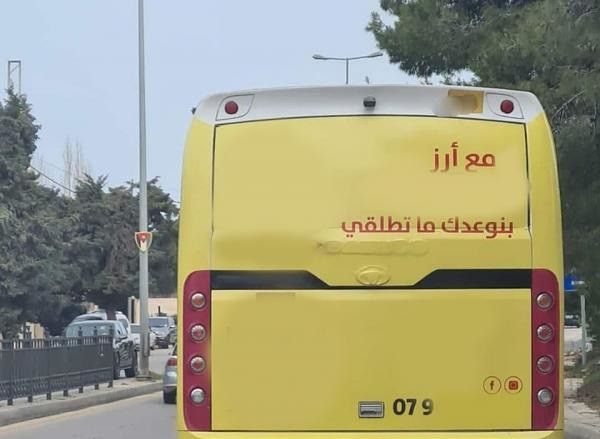 نساء الأردن