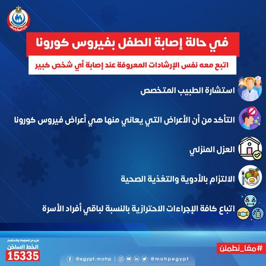 وزارة الصحة