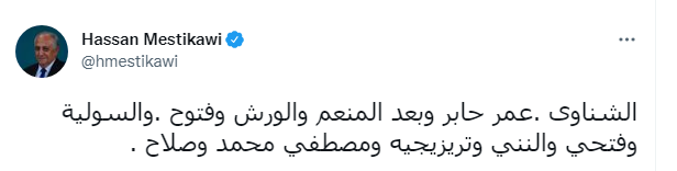 تغريدة