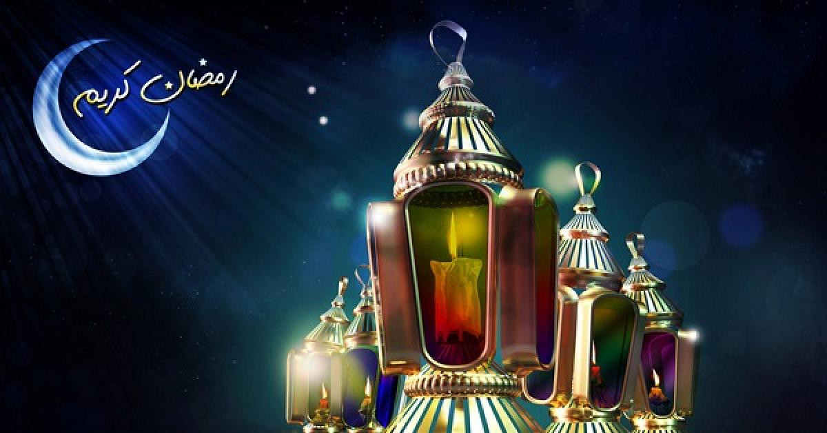 رمضان