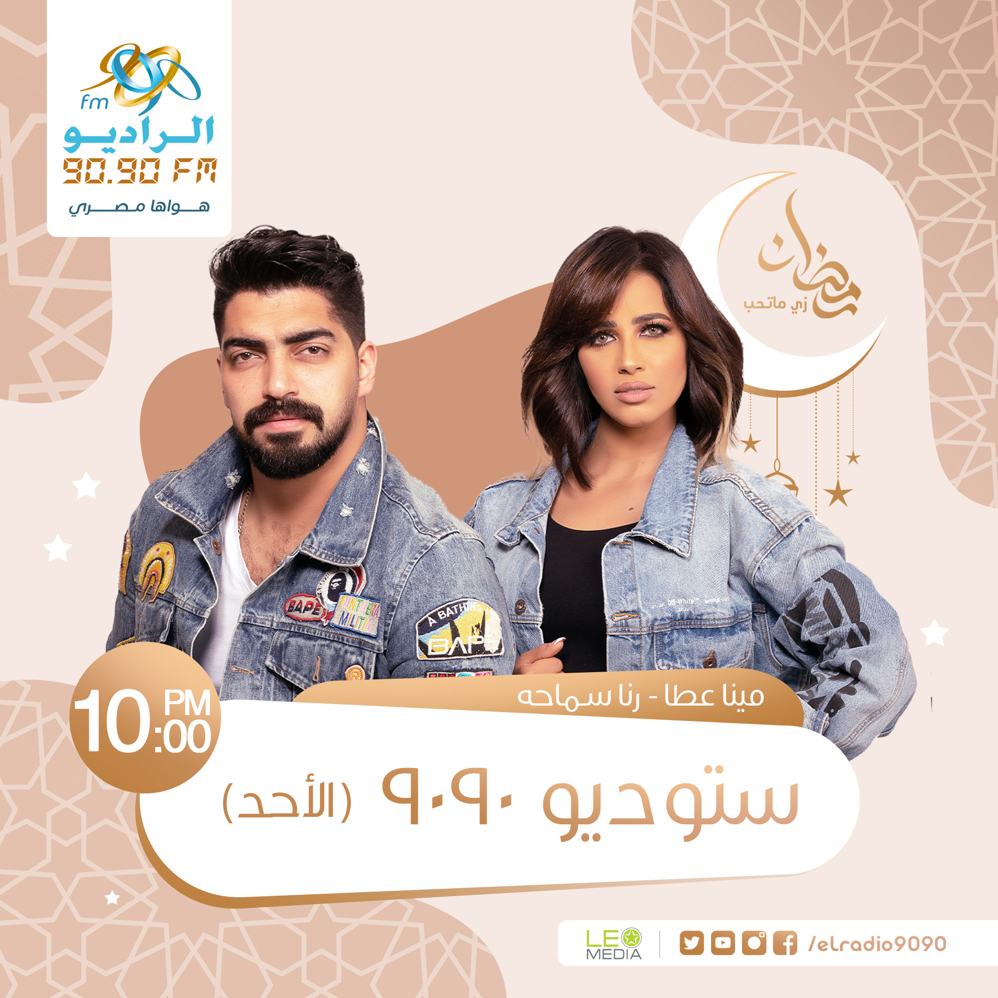 ستوديو 9090