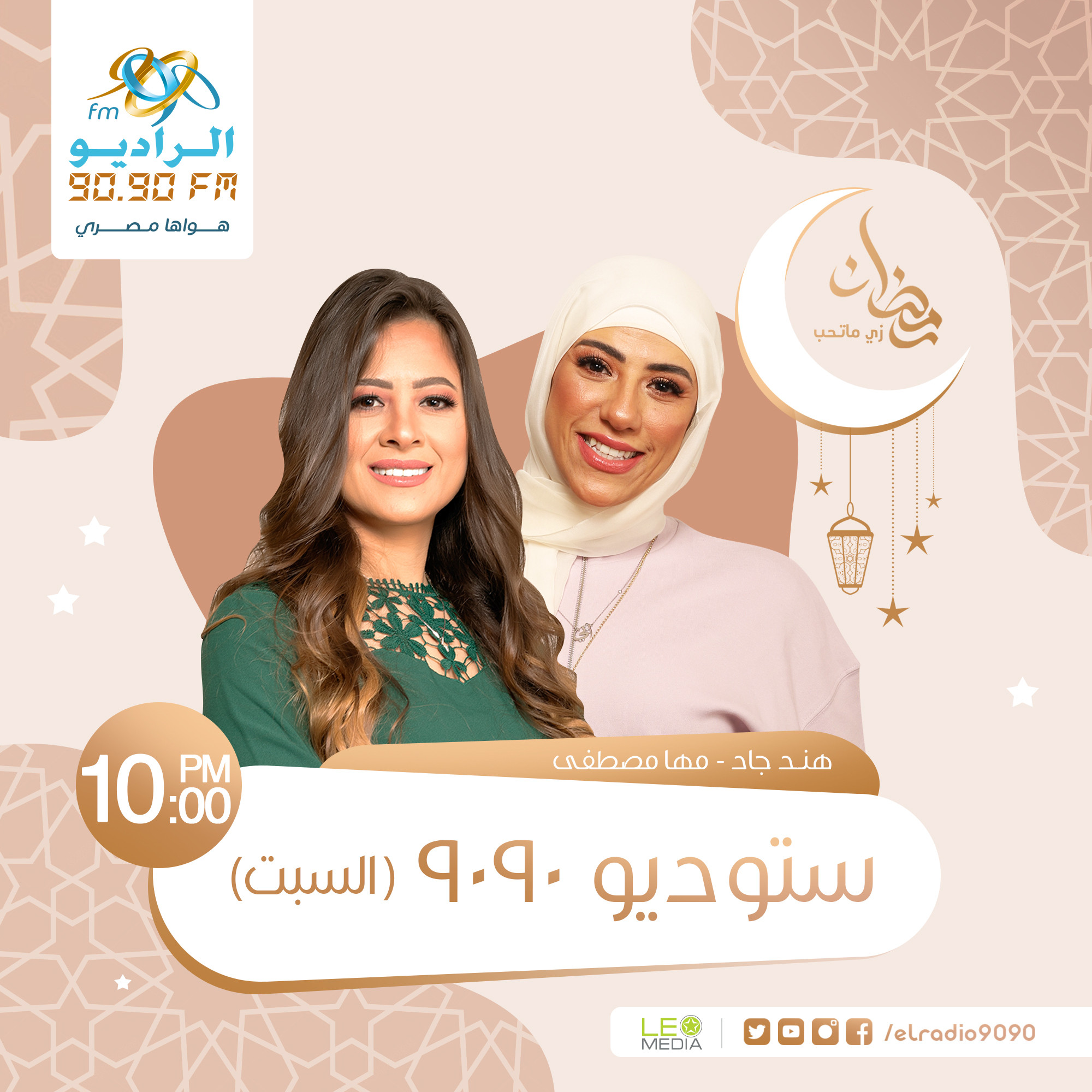 ستوديو 9090