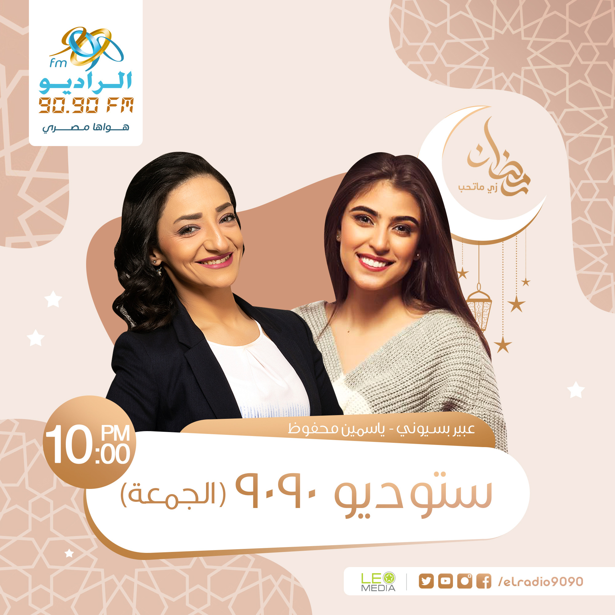 ستوديو 9090