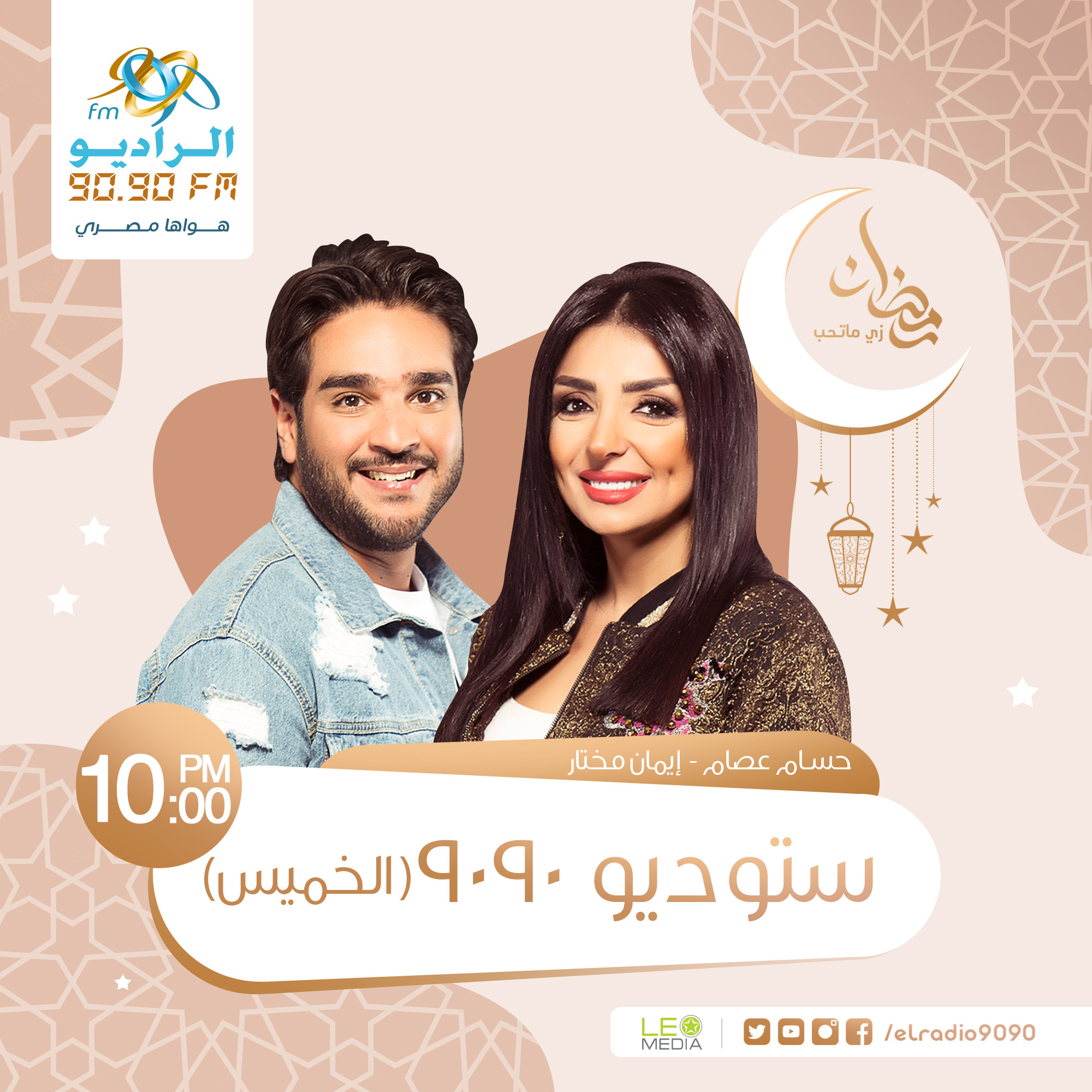 ستوديو 9090