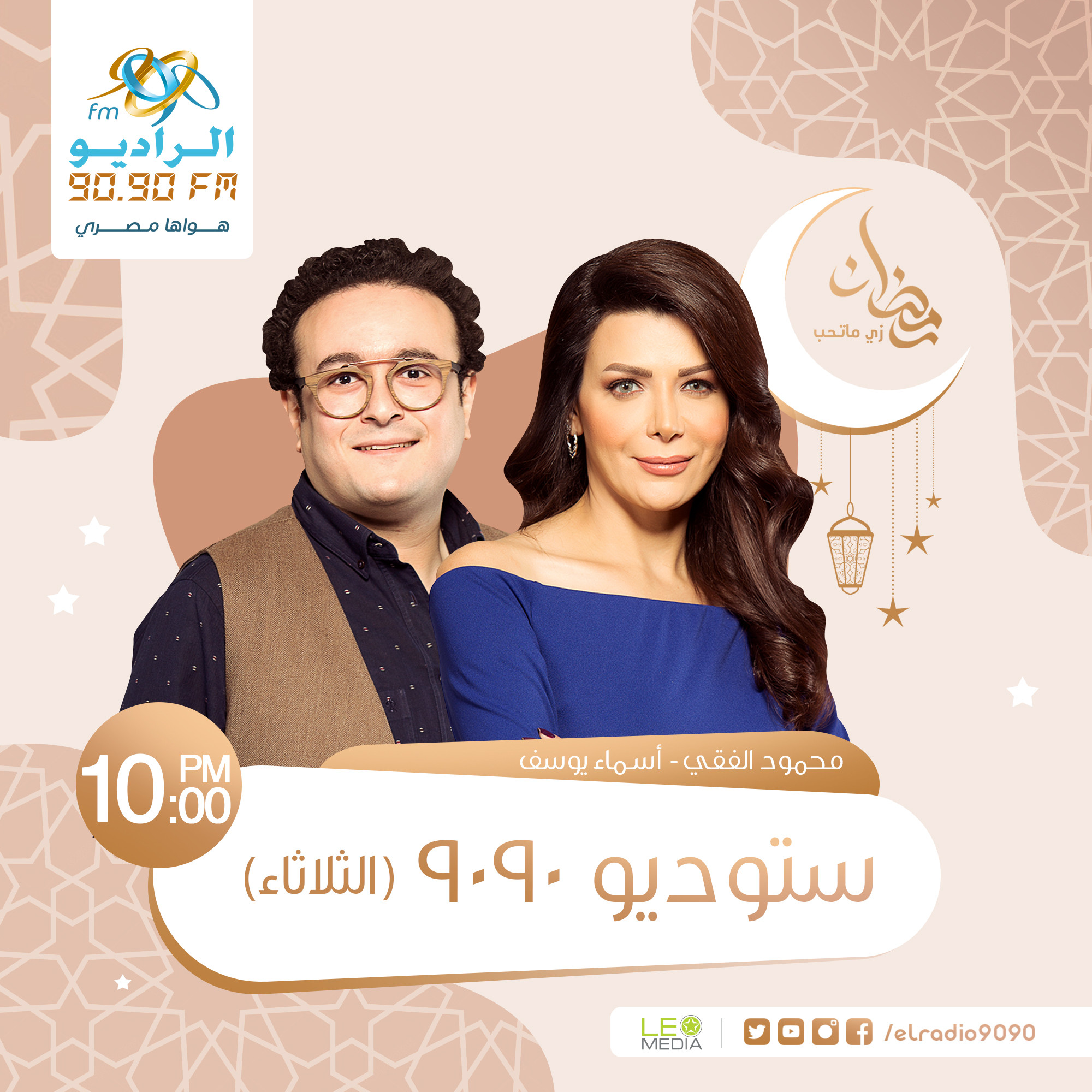 ستوديو 9090