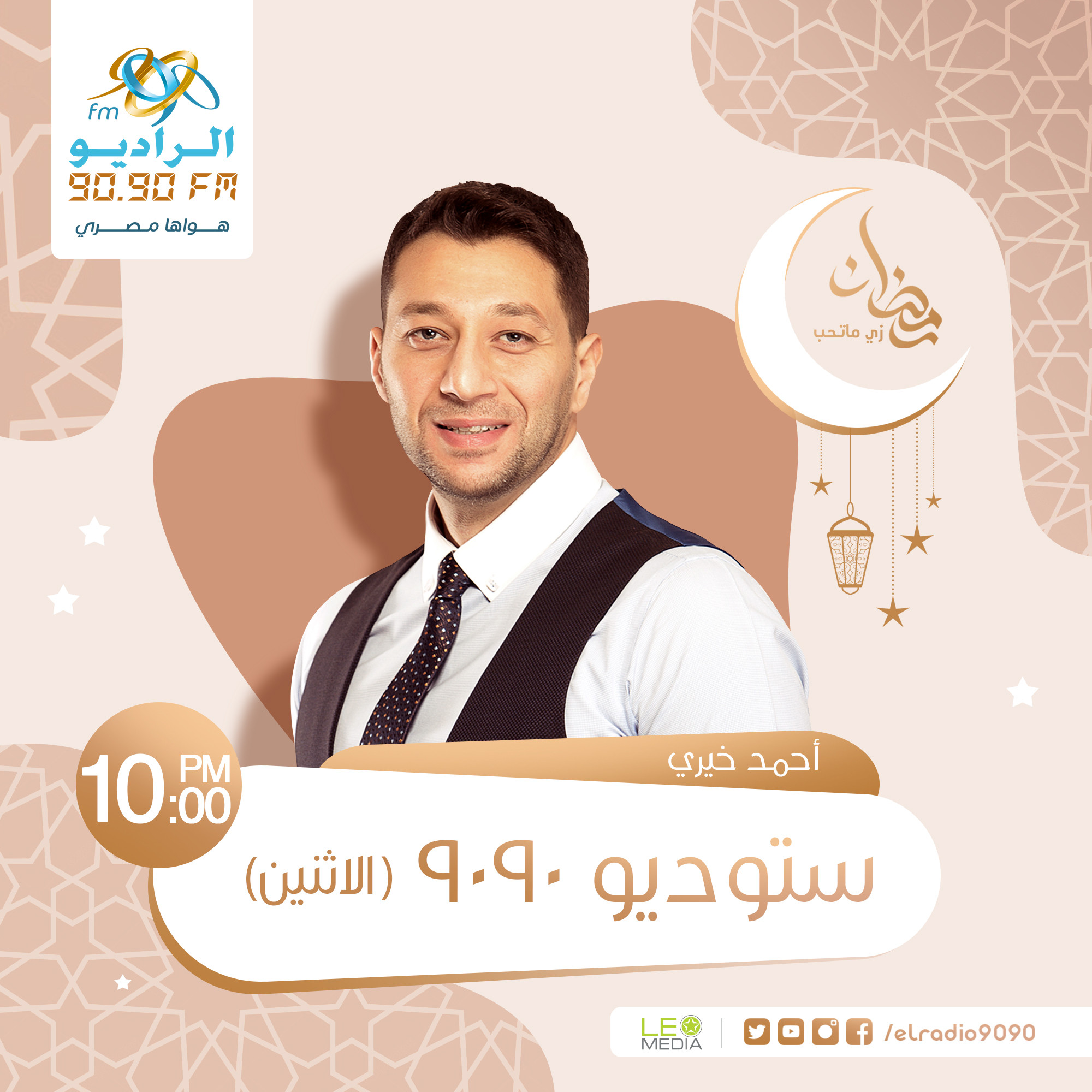 ستوديو 9090