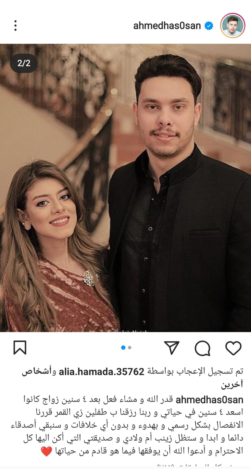 منشور أحمد حسن