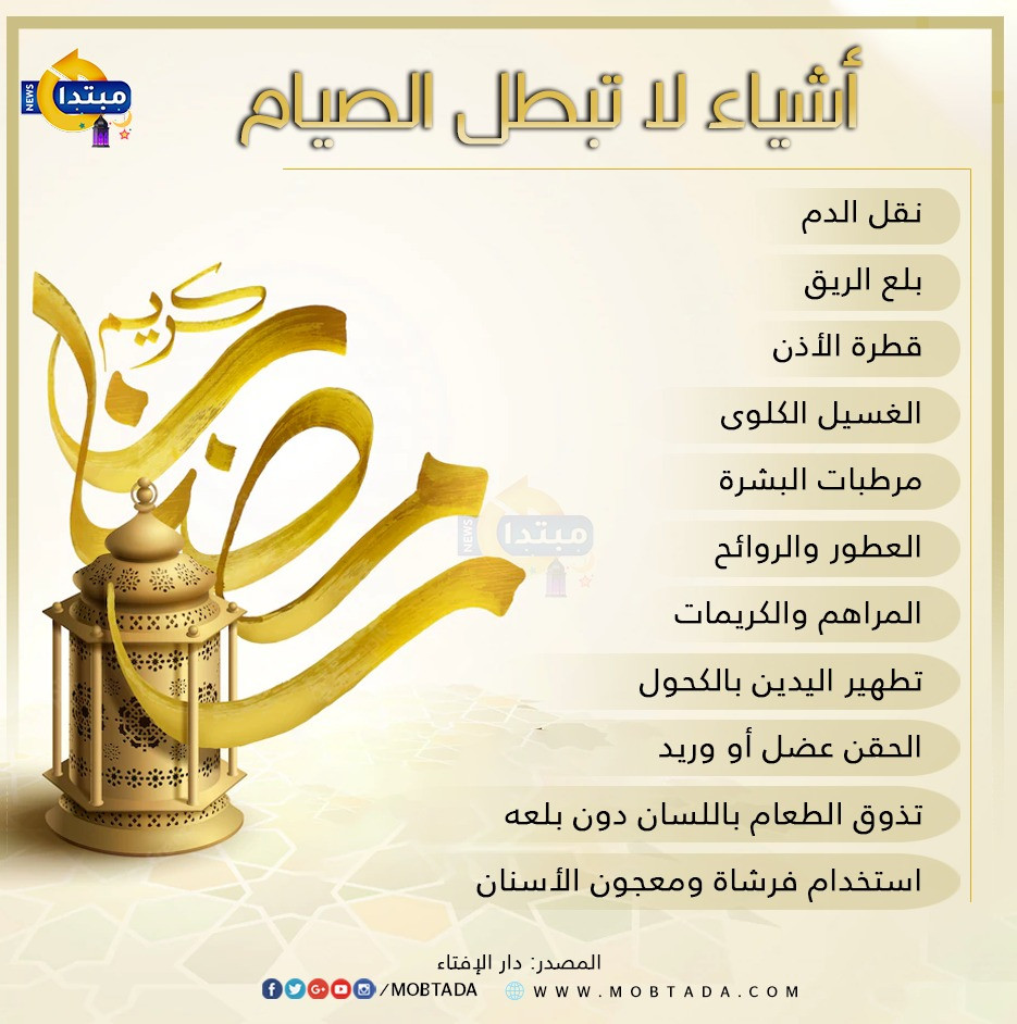فتاوى
