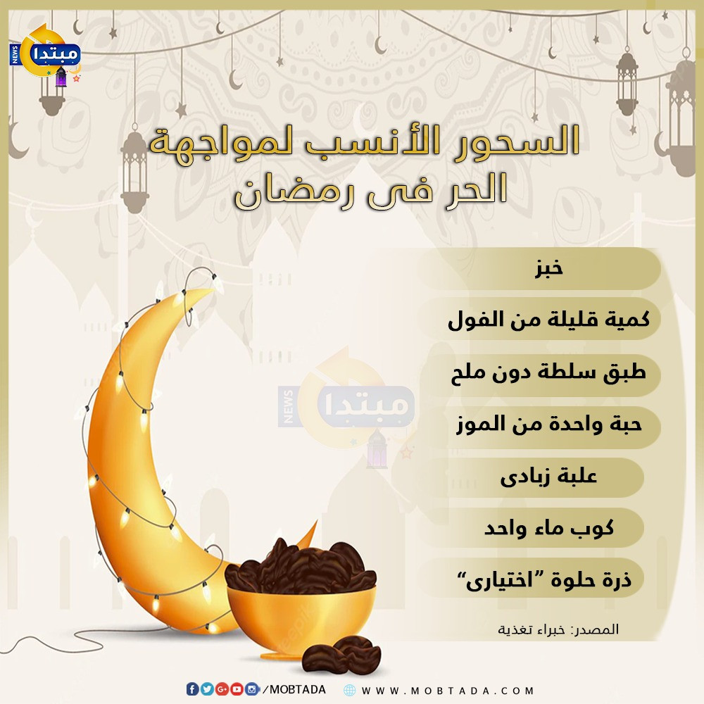 السحور