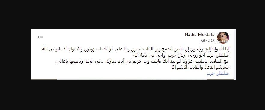 تغريدة