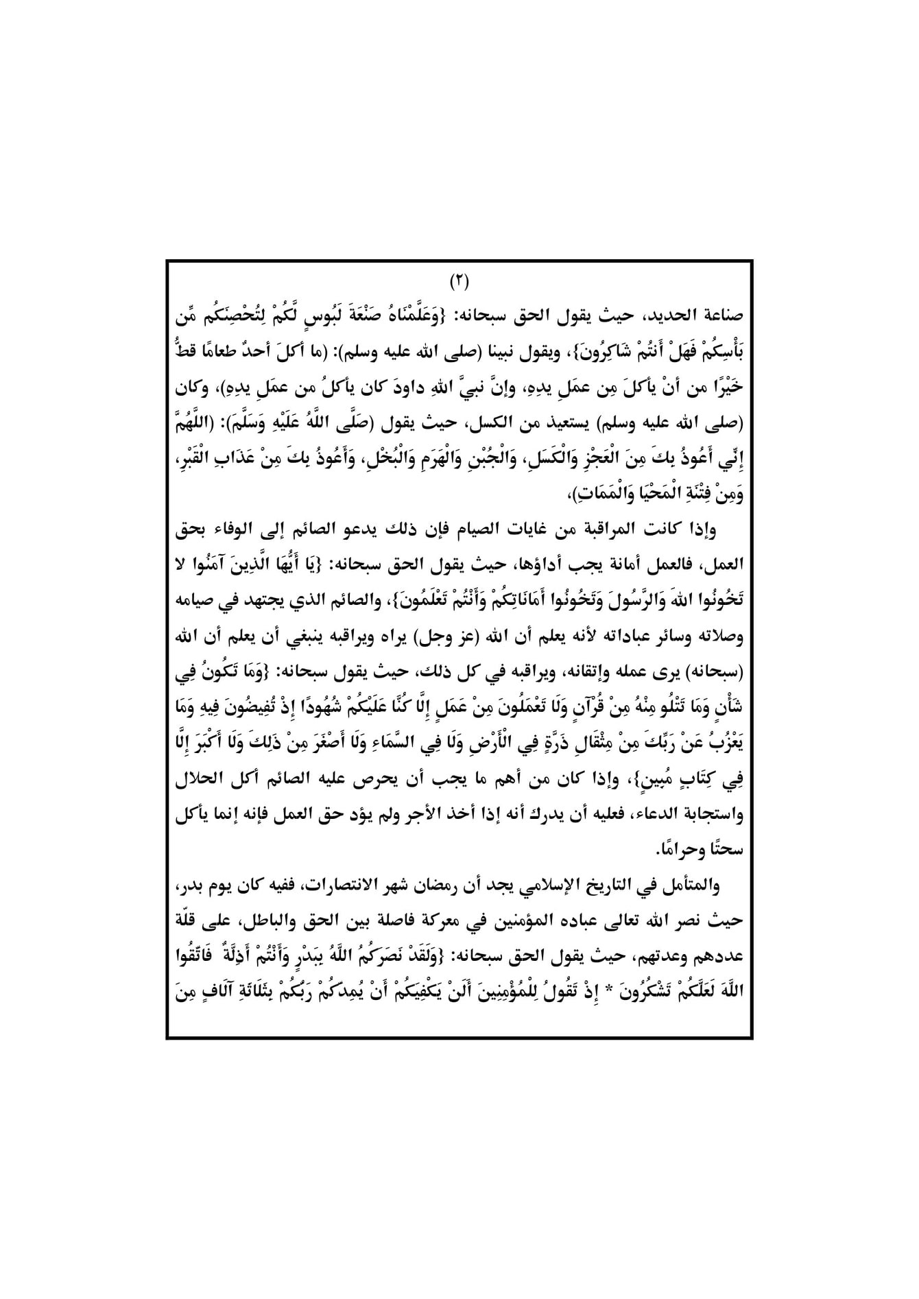 خطبة الجمعة