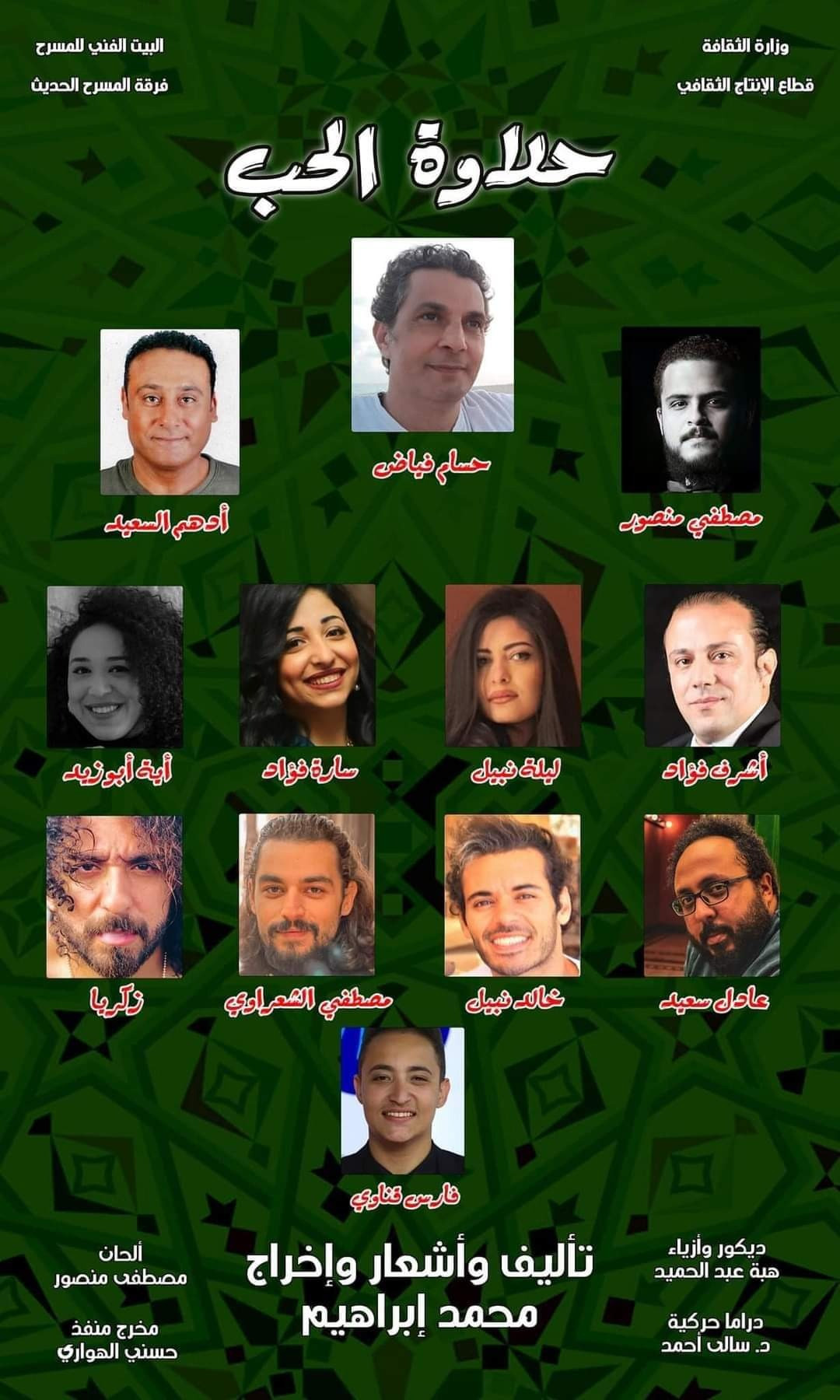 حلاوة حب