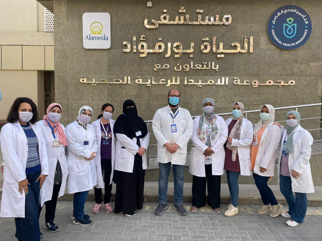 الرعاية الصحية